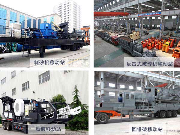 移動(dòng)破碎站系列 移動(dòng)破碎站系列