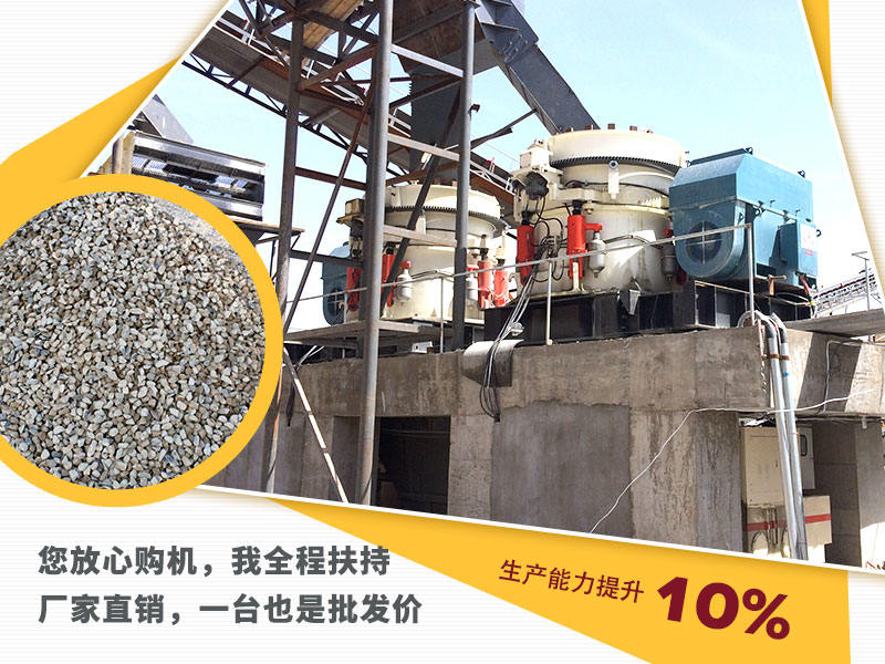 多缸液壓圓錐破碎機(jī)生產(chǎn)現(xiàn)場 多缸液壓圓錐破碎機(jī)生產(chǎn)現(xiàn)場