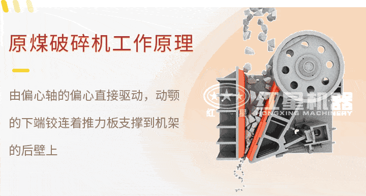 原煤破碎機(jī)工作原理圖 原煤破碎機(jī)工作原理圖