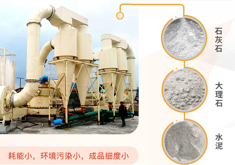 雷蒙磨粉機車間大圖 雷蒙磨粉機車間大圖