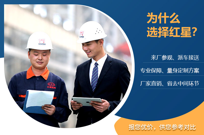 紅星服務(wù)完善，免費(fèi)定制