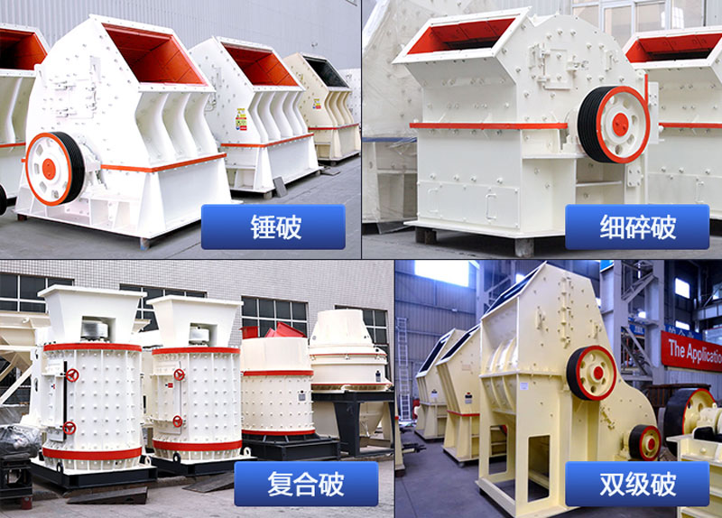 紅星磕石機(jī)實(shí)拍 紅星磕石機(jī)實(shí)拍