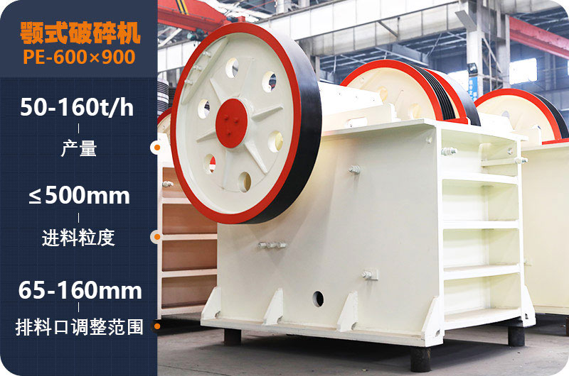 69顎式破碎機(jī) 69顎式破碎機(jī)