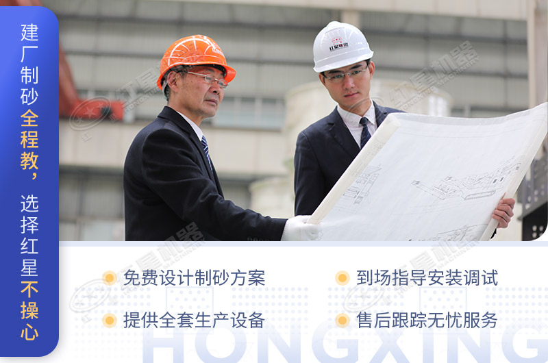 紅星機(jī)器服務(wù)不斷升級，敬請咨詢