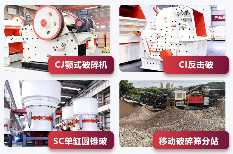 打石子破碎機(jī) 打石子破碎機(jī)
