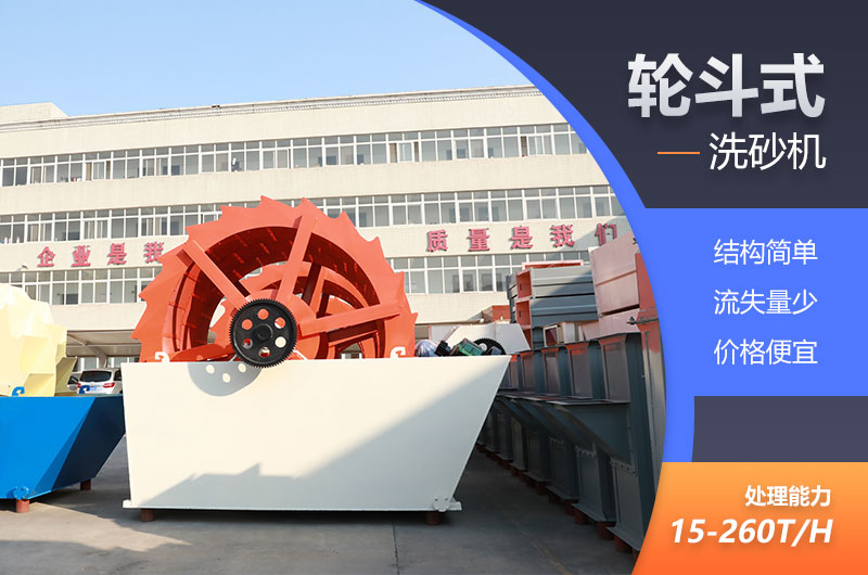 洗砂機優(yōu)勢 洗砂機優(yōu)勢
