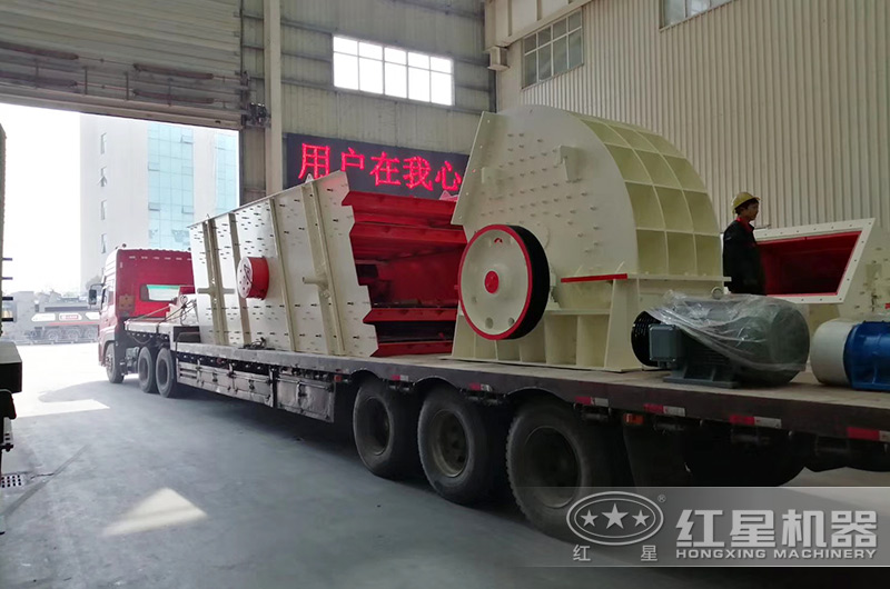 紅星成套碎石生產(chǎn)線設(shè)備裝車發(fā)貨中 紅星成套碎石生產(chǎn)線設(shè)備裝車發(fā)貨中