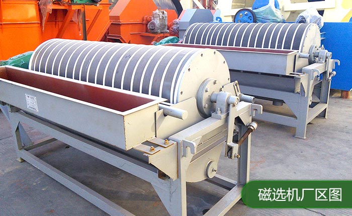 磁選機 磁選機