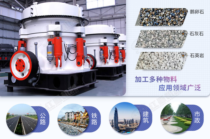 多缸液壓圓錐破石子不用整形 多缸液壓圓錐破石子不用整形