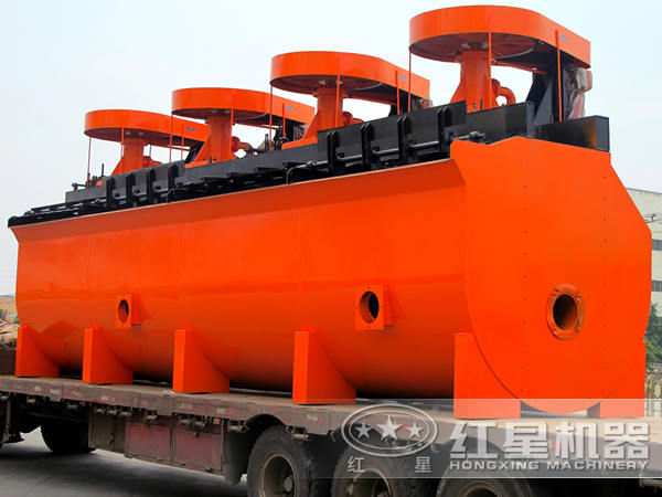 浮選機發(fā)貨現(xiàn)場 浮選機發(fā)貨現(xiàn)場