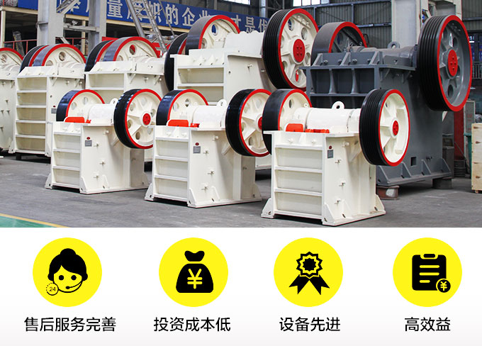 顎式石頭破碎機(jī)廠家 顎式石頭破碎機(jī)廠家