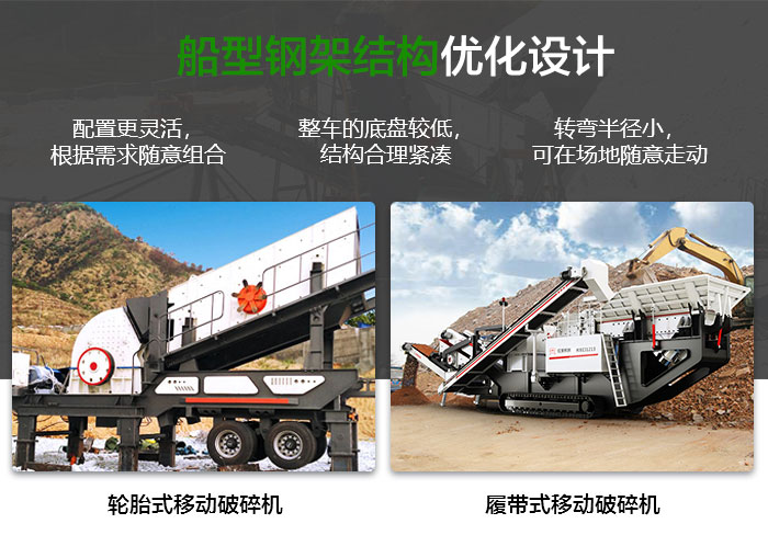 移動破碎機設計合理 移動破碎機設計合理