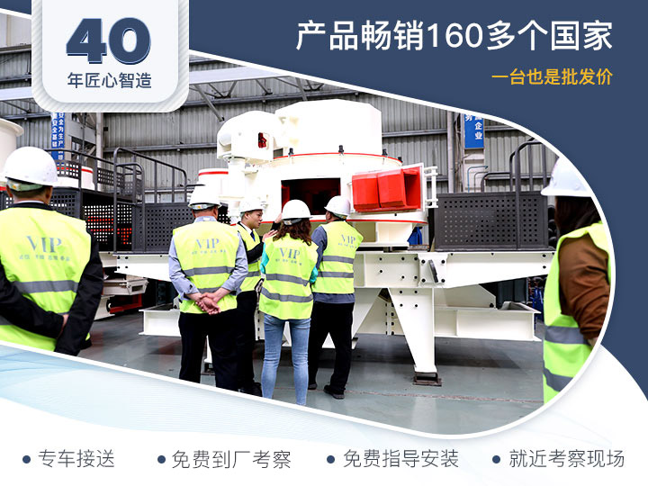 來廠選購制砂機(jī)的客戶 來廠選購制砂機(jī)的客戶