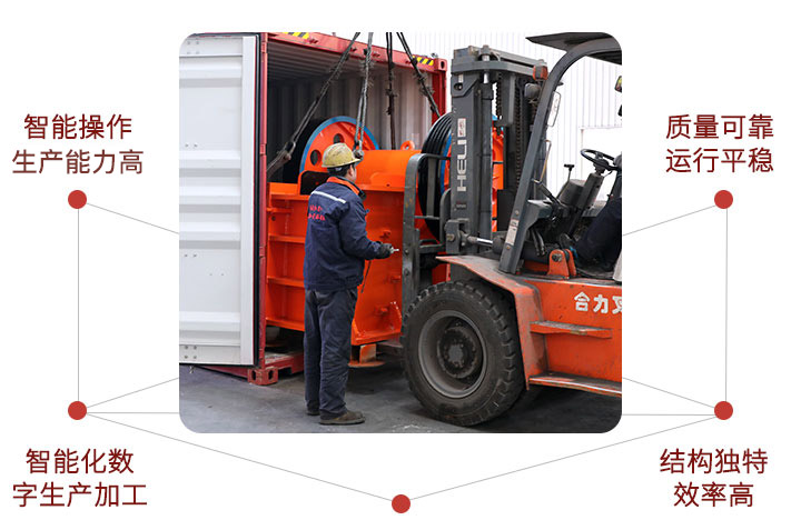 顎式破碎機(jī)性能優(yōu)勢 顎式破碎機(jī)性能優(yōu)勢