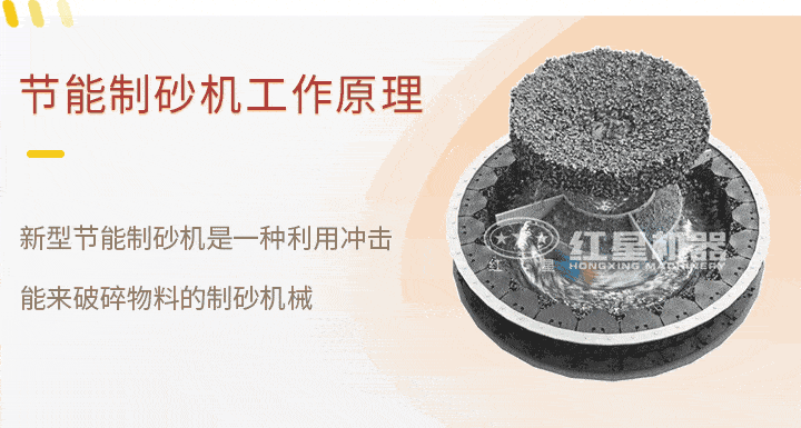 制砂機(jī)作業(yè)原理圖 制砂機(jī)作業(yè)原理圖