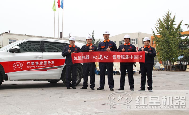 紅星售后團隊 紅星售后團隊