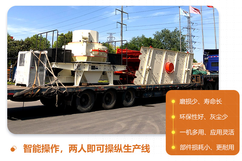 VSI制砂機(jī)發(fā)貨 VSI制砂機(jī)發(fā)貨