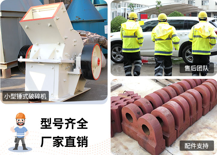 小型錘式破碎機 小型錘式破碎機