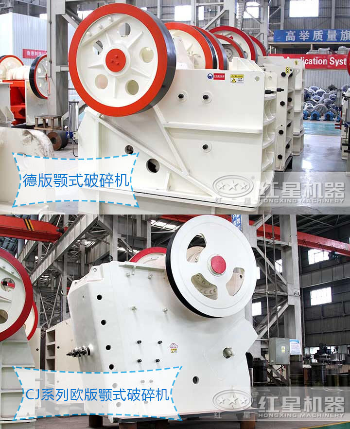 顎式破碎機(jī) 顎式破碎機(jī)