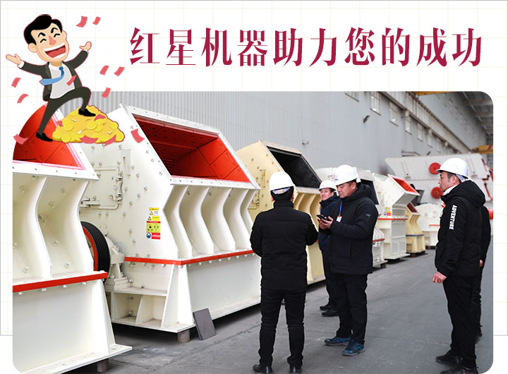 客戶來(lái)重錘破車間參觀選購(gòu) 客戶來(lái)重錘破車間參觀選購(gòu)