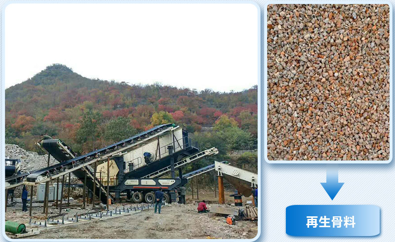 建筑垃圾破碎生產(chǎn)現(xiàn)場 建筑垃圾破碎生產(chǎn)現(xiàn)場