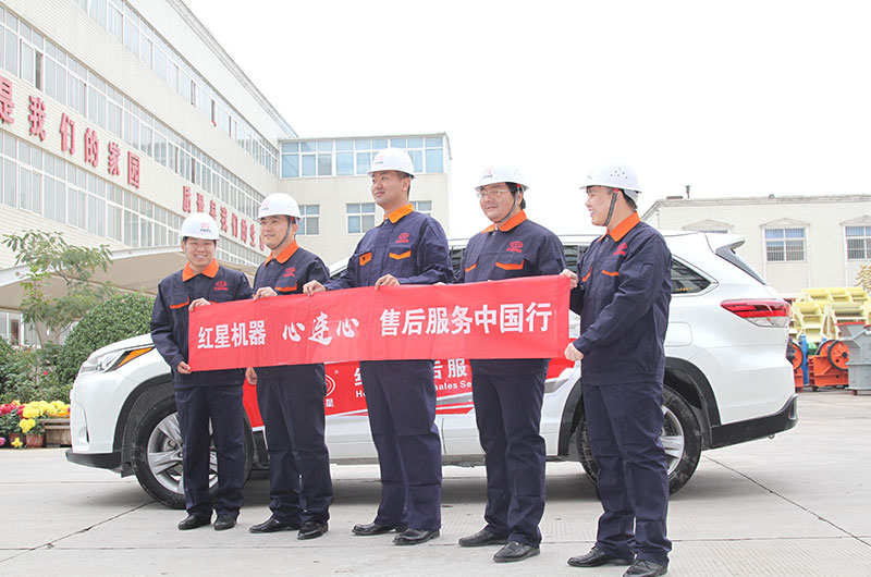 紅星售后 紅星售后