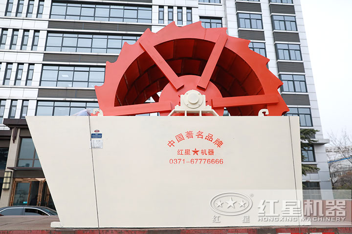 輪式洗砂機(jī) 輪式洗砂機(jī)