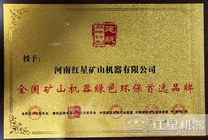 環(huán)保認(rèn)證，放心使用