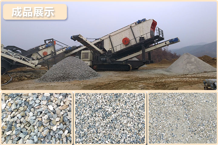 全液壓履帶移動破成品展示 全液壓履帶移動破成品展示