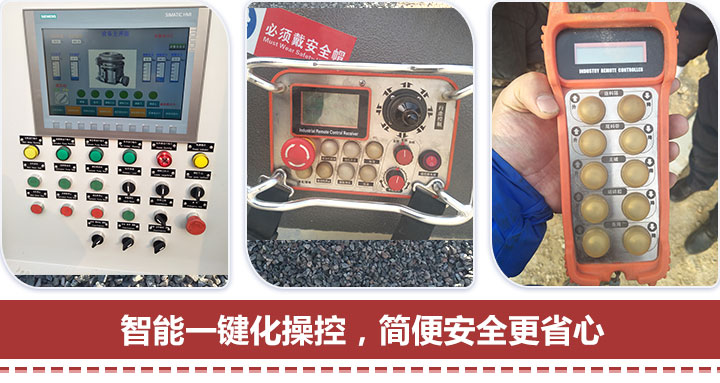 流動碎石機控制系統(tǒng) 流動碎石機控制系統(tǒng)