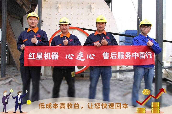 紅星服務(wù)，讓您用的安心、用的放心