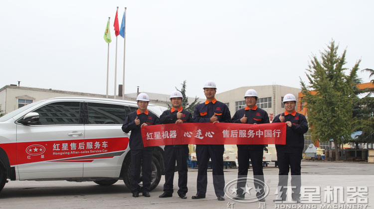 紅星售后服務(wù)，讓您既安心又放心！