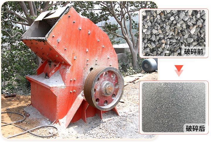 錘石破碎機現(xiàn)場作業(yè)圖 錘石破碎機現(xiàn)場作業(yè)圖