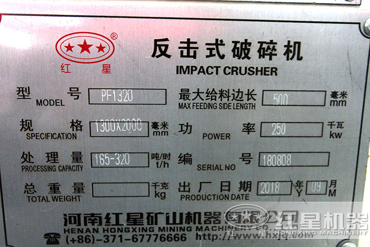 PF1320反擊式制砂機 PF1320反擊式制砂機