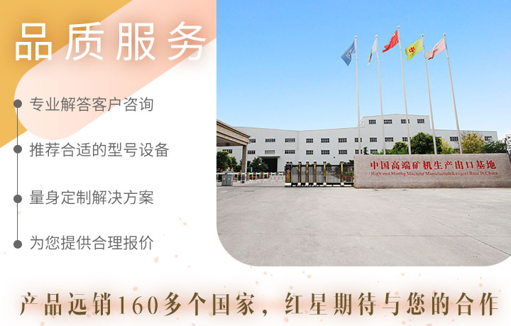 紅星品質(zhì)與服務(wù) 紅星品質(zhì)與服務(wù)