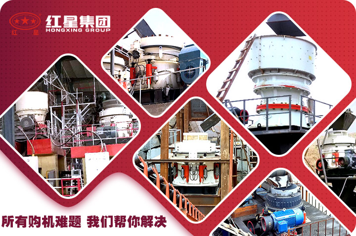 圓錐破碎機(jī)客戶現(xiàn)場(chǎng) 圓錐破碎機(jī)客戶現(xiàn)場(chǎng)