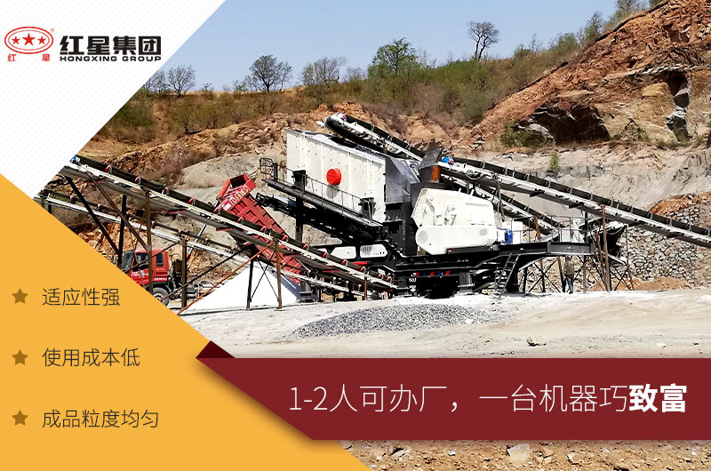 小型移動(dòng)式破碎機(jī)現(xiàn)場(chǎng) 小型移動(dòng)式破碎機(jī)現(xiàn)場(chǎng)