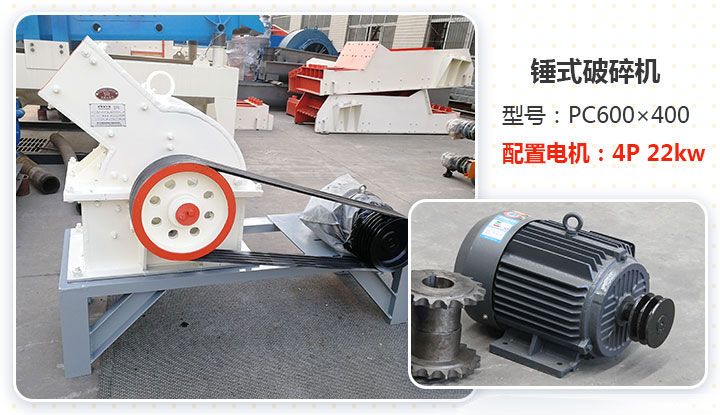 錘式破碎機(jī)和電機(jī) 錘式破碎機(jī)和電機(jī)