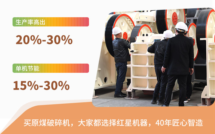 原煤破碎機(jī)優(yōu)勢(shì)圖 原煤破碎機(jī)優(yōu)勢(shì)圖