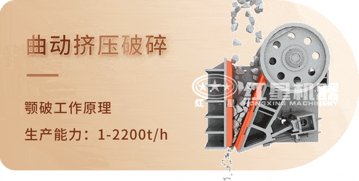 顎式破碎機(jī) 生產(chǎn)工藝，特別機(jī)身設(shè)計(jì)運(yùn)行更平穩(wěn)