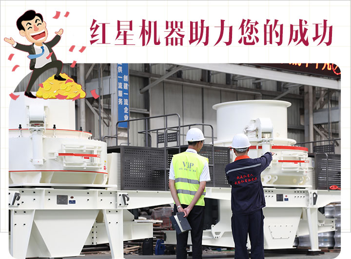 紅星車間 紅星車間