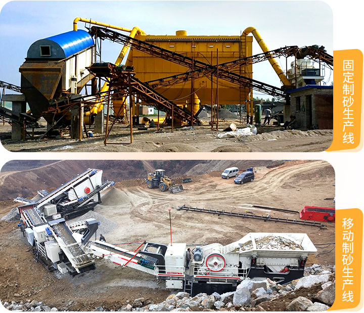 制砂生產(chǎn)線 制砂生產(chǎn)線