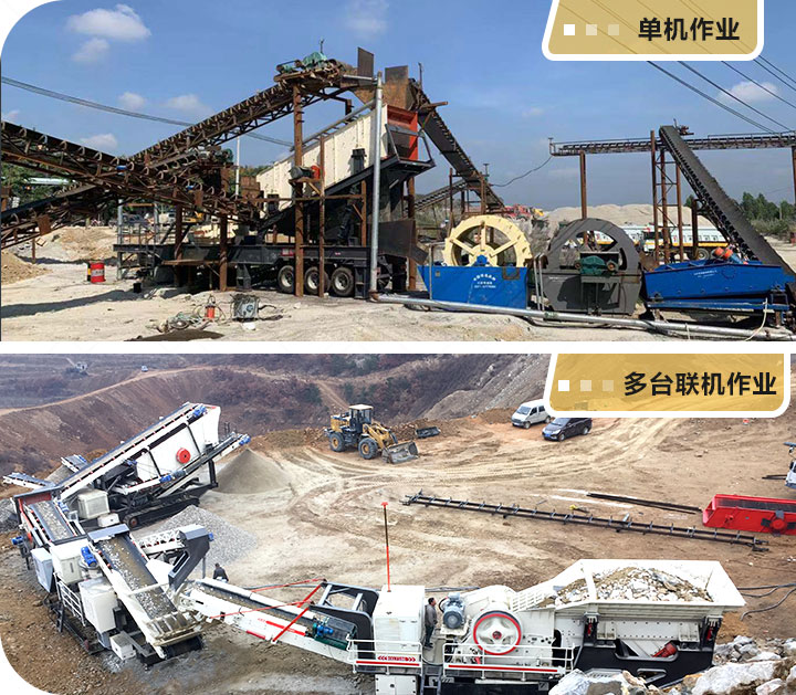 單機(jī)與多機(jī)作業(yè)現(xiàn)場(chǎng)圖 單機(jī)與多機(jī)作業(yè)現(xiàn)場(chǎng)圖