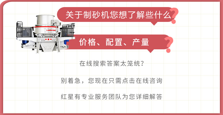 制砂機(jī)價(jià)格 制砂機(jī)價(jià)格