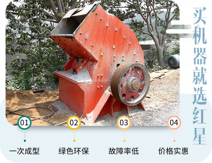 錘式破碎機作業(yè)現(xiàn)場圖 錘式破碎機作業(yè)現(xiàn)場圖
