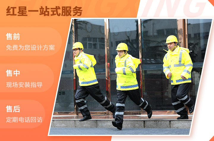 紅星售后工程師，有需求就出發(fā)！