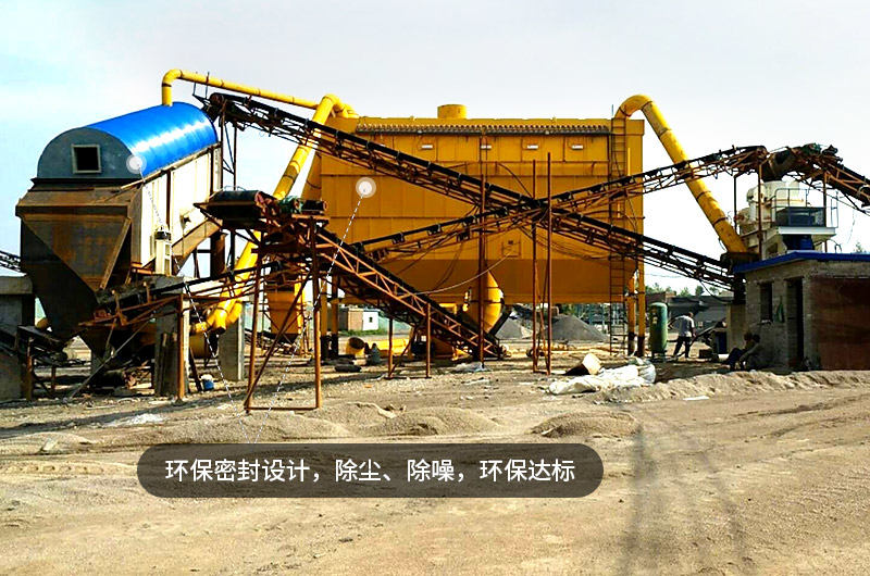 制砂現(xiàn)場(chǎng)環(huán)保裝置，讓生產(chǎn)更放心