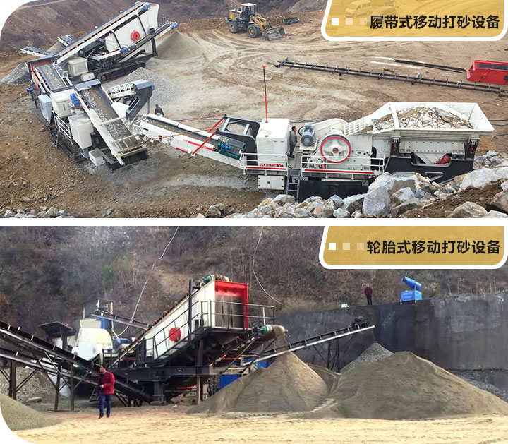 兩種類型的移動式打砂設備 兩種類型的移動式打砂設備