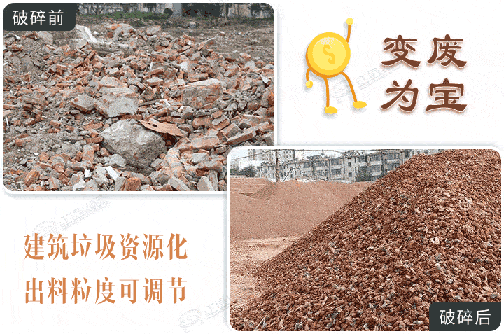 建筑垃圾破碎成品，廢物利用獲取收益