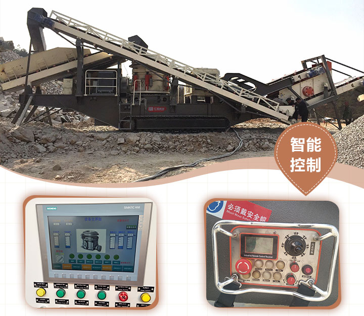 流動磕石機智能控制 流動磕石機智能控制